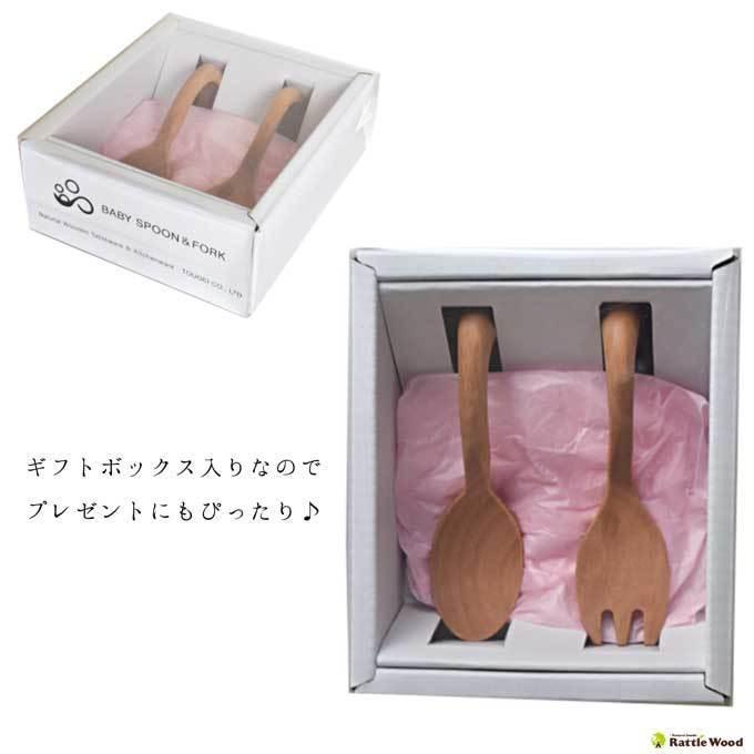 ベビー スプーン フォーク セット 赤ちゃん 木製 子ども キッズ Kids 食器 ウッド おしゃれ おすすめ プレゼント 出産祝い 贈答品 プレゼント To 0106 Rattle Wood Yahoo 店 通販 Yahoo ショッピング