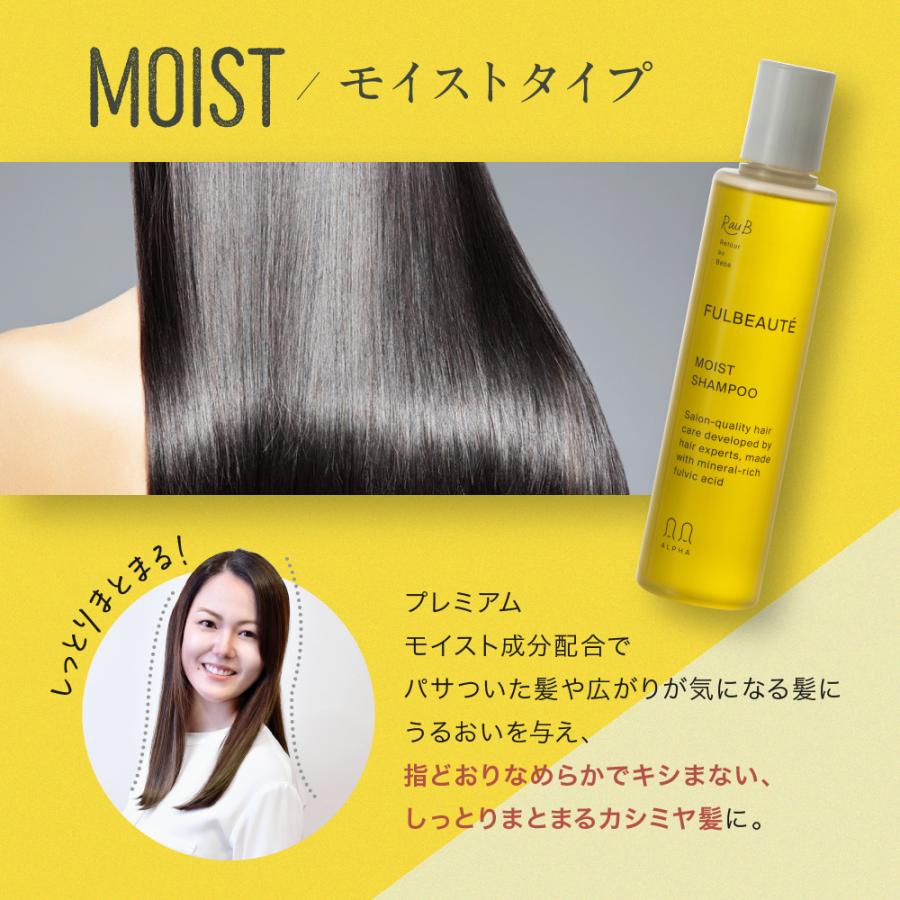 ポイント消化 送料無料 フルボ酸 シャンプー ラウブ 美容室