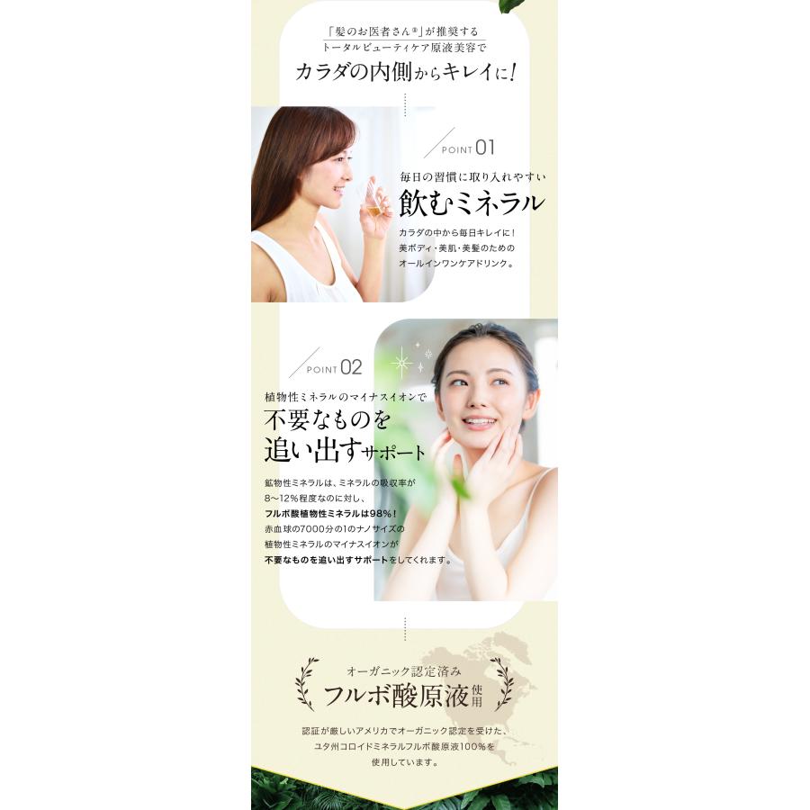 フルボ酸 原液 美容ドリンク ラウブ 健康飲料 ダイエット コラーゲン オーガニック 植物性 マルチミネラル 腸活 体質改善 エイジングケア｜raub｜04