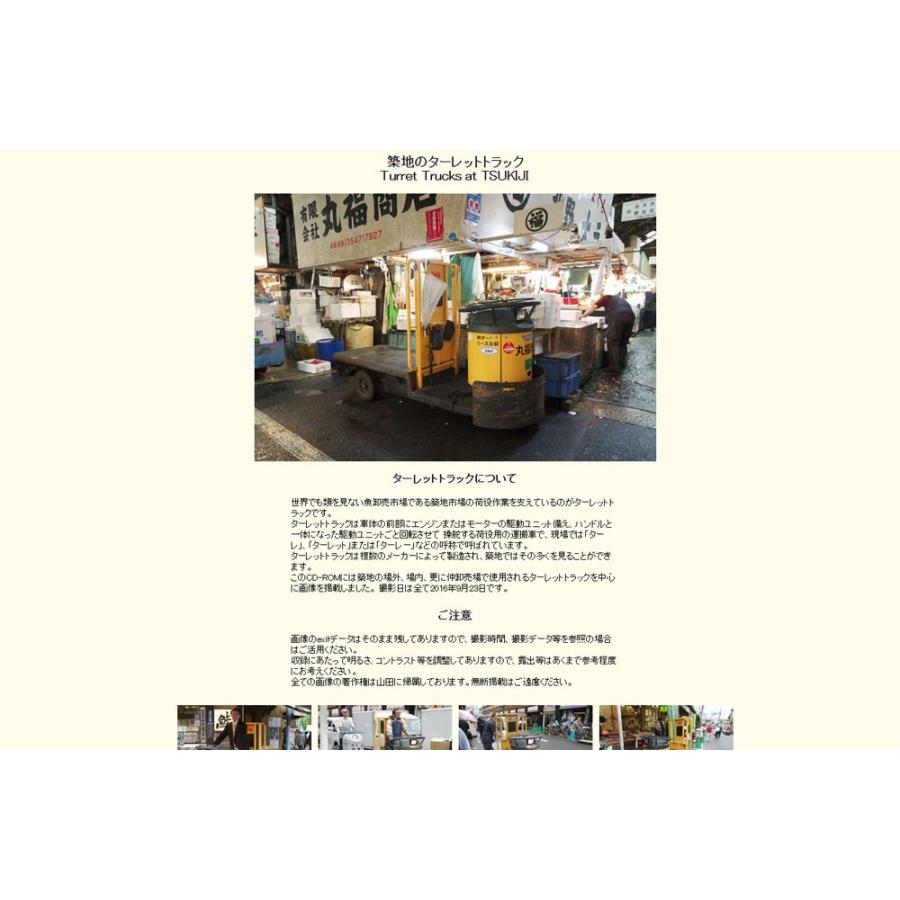 Photo CD 築地のターレットトラック写真集｜raupen-modell-shop｜02