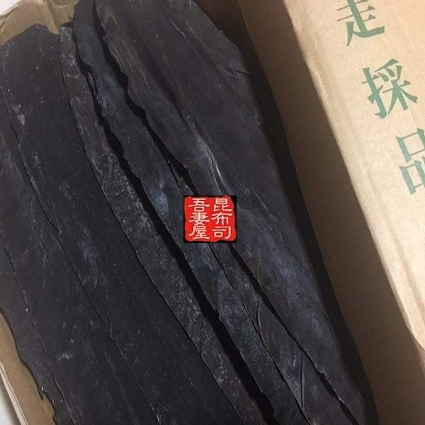 全国組立設置無料 宅配便送料無料 一部地域を除く 天然尾札部産昆布 真昆布 一等検 1kg 1等 白口浜 高級 出汁昆布 献上昆布 同梱可 コンビニ受取対応商品 Blog Lonolife Com