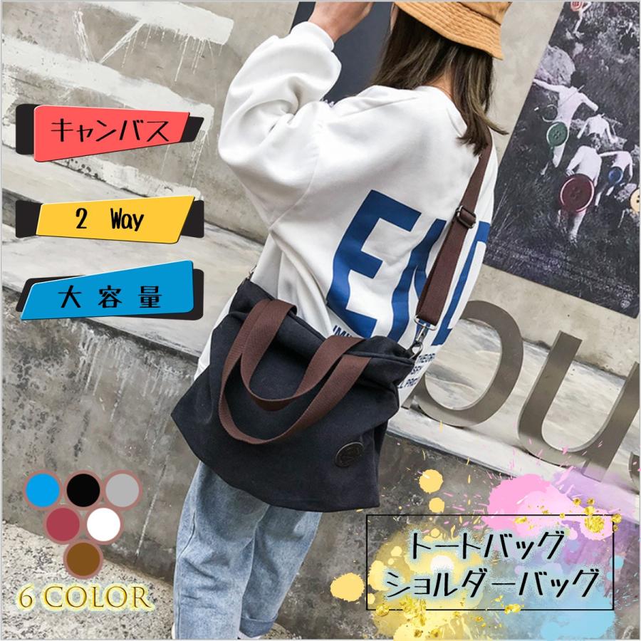 22 春夏 肩掛けバッグ ブランド 大きめ エコバッグ 帆布 大容量 軽量 おすすめ 2way ショルダーバッグ キャンバス 斜めかけ 肩掛け 大きめ 6色 Bag0001 Raviヤフーショップ 通販 Yahoo ショッピング