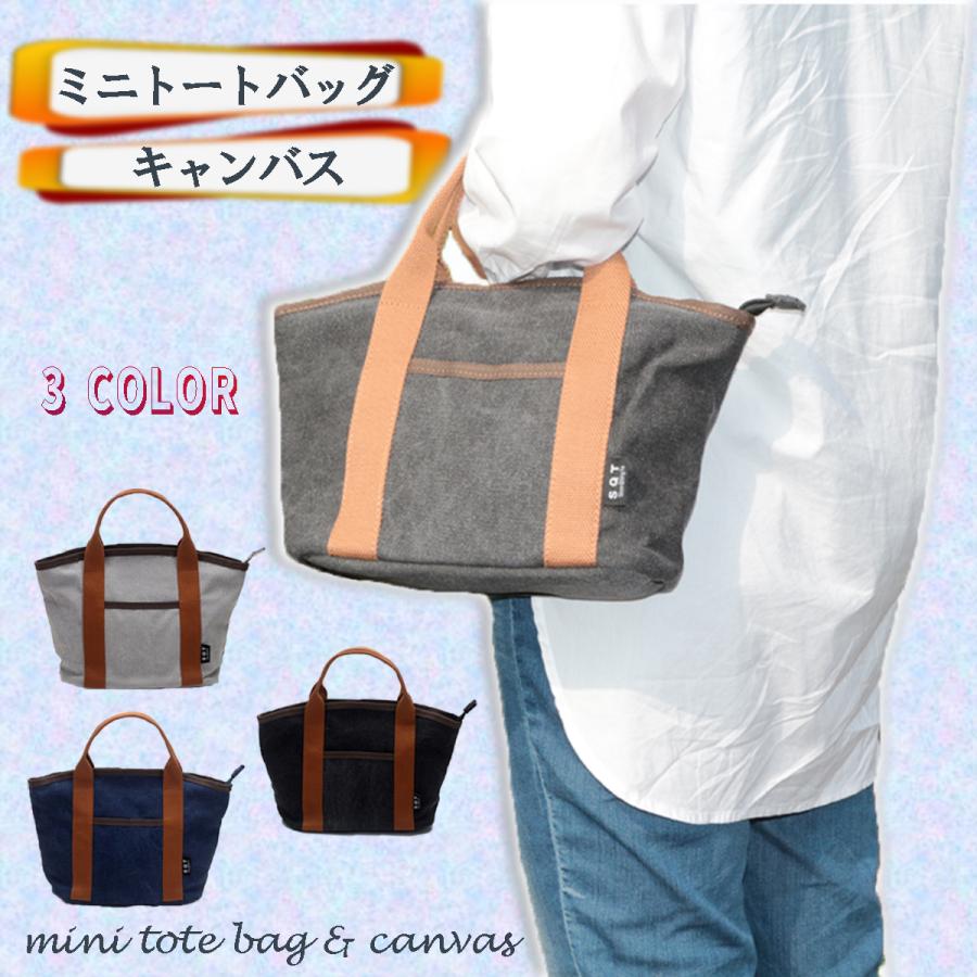22 秋 エコバッグ 帆布 無地 小さい キャンバス地 レジ袋 コンビニ トートバッグ レディース メンズ ミニ かわいい 軽量 ミニバッグ お弁当 バッグ 3色 Bag005 Raviヤフーショップ 通販 Yahoo ショッピング