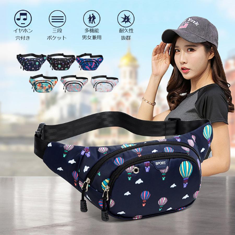 ランニングポーチ スマホ 運動 ウエストバッグ 腰 ウエストポーチ ボディバッグ ヒップバッグ 気球 おしゃれ スポーツ ジョギング 買い物 メンズ レディース Bag03 Raviヤフーショップ 通販 Yahoo ショッピング