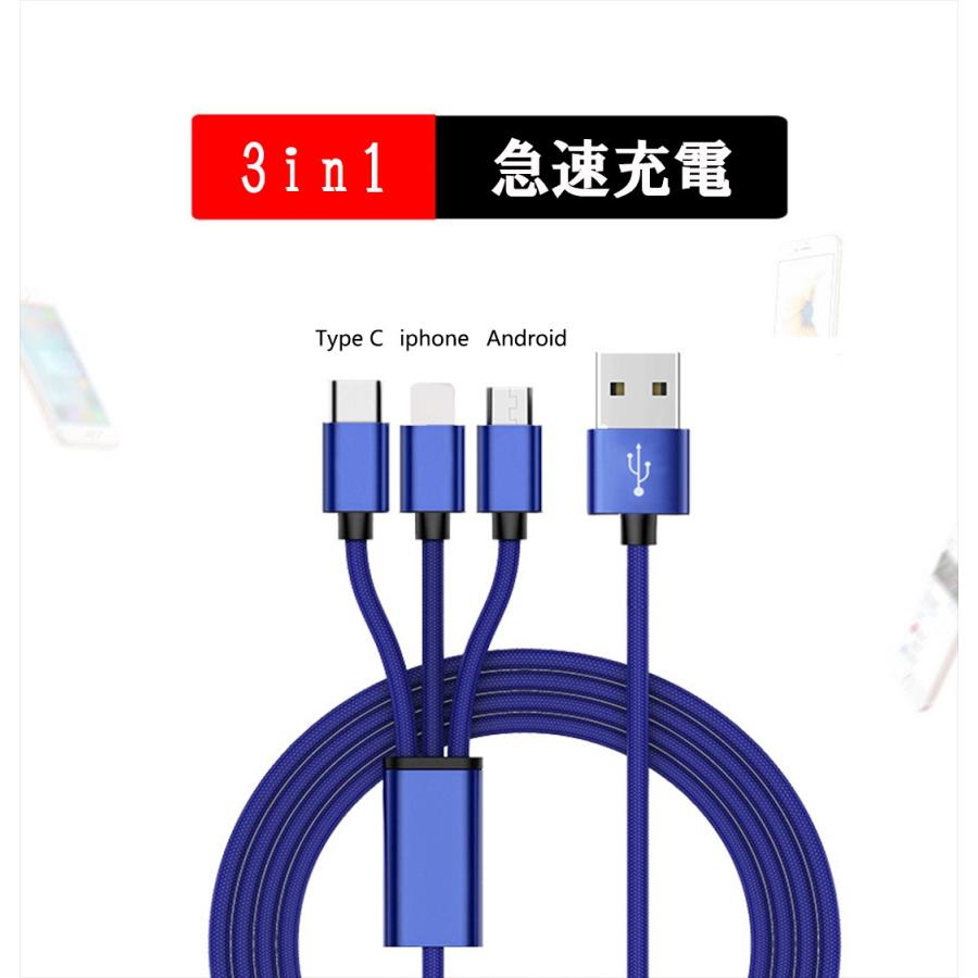 ライトニング Type C 変換 安い おすすめ 3in1 充電ケーブル Microusb Lightning Iphone Android Type C 充電器 コード アルミウム合金 ナイロン編み 1 2m 4色 Cable011 Raviヤフーショップ 通販 Yahoo ショッピング