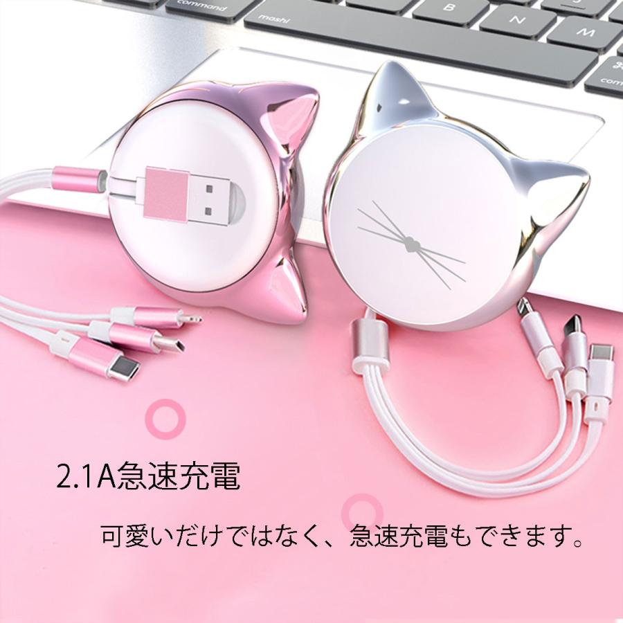 Iphone14 14pro ライトニングケーブル Type C 変換 ネコ 安い 可愛い 3in1 巻き取り式 タイプc 収納 急速 充電ケーブル Ipad Iphone Android スマホ 充電コード Cable04 Raviヤフーショップ 通販 Iphone14対応 充電ケーブル 新品 匿名配送可 Studiodeiure It