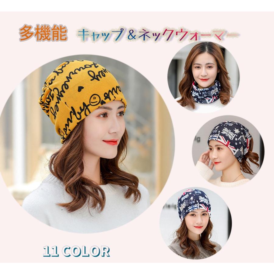 ニット帽 ネックウォーマー 安い 22 流行り 柄 あったか 暖かい キャップ 高見え ニット 帽子 レディース 冬物 小物 ヘアバンド マフラー Cap02 Raviヤフーショップ 通販 Yahoo ショッピング