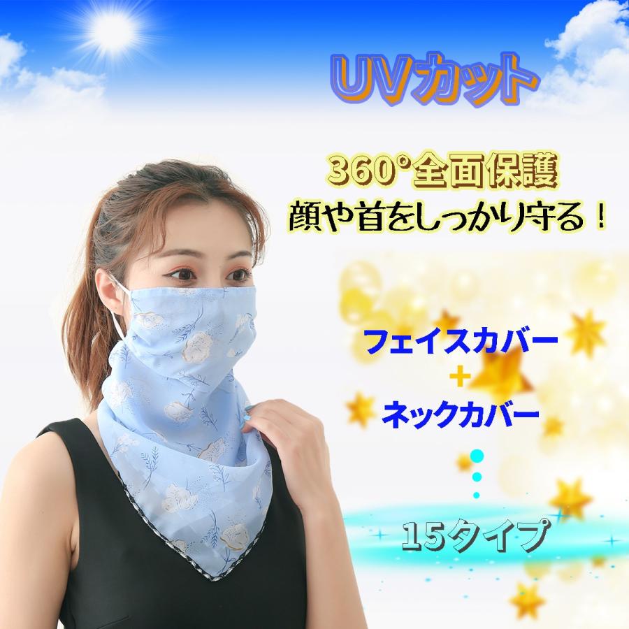 マスク ランニング 春夏 22 スカーフマスク フェイスカバー Uvカット 日焼け防止 紫外線対策 花粉症対策 マスク 洗える 花柄 15タイプ Facecover01 Raviヤフーショップ 通販 Yahoo ショッピング