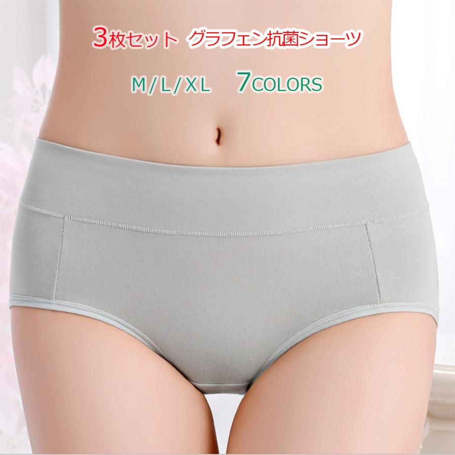 ショーツ３枚セット　ポーチ付き　サイズQ 下着女性 まとめ買い 2025 福袋 サニタリーショーツ 洗える 3枚