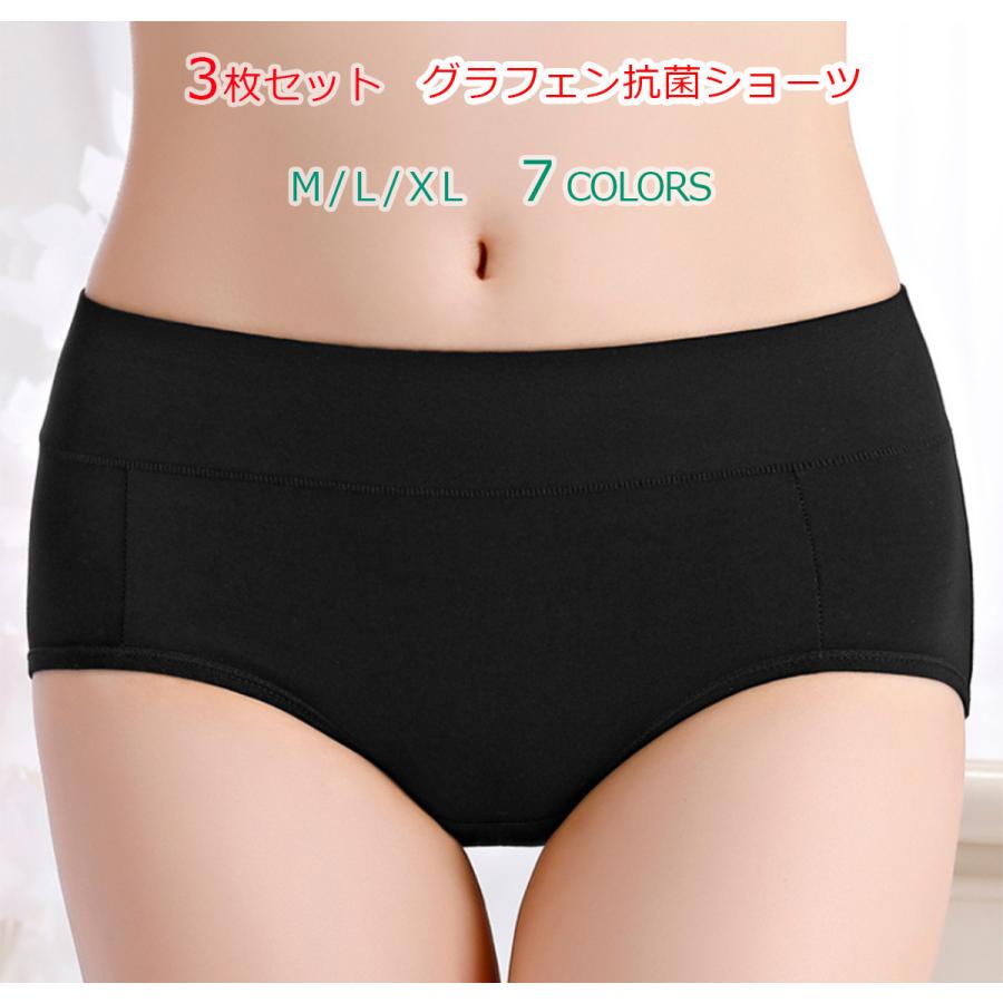 サニタリーショーツ 洗える 深め 種類 ノンストレスショーツ 美容