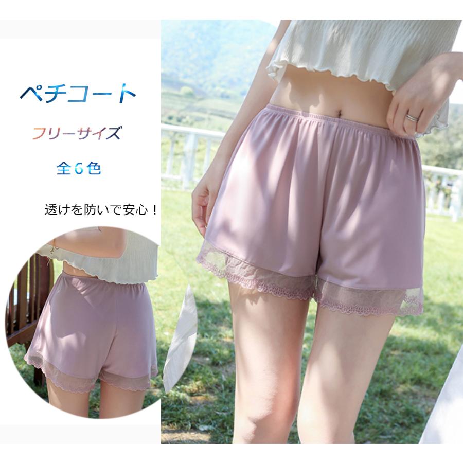 パンチラ　バックプリント ペチコート ペチパンツ 2025 春 夏 レース レディースパンツ 透け防止 涼しい 女性下着 インナー パンチラ防止 ルームウェア ナイトウェア  部屋着 : raviヤフーショップ - 通販 - Yahoo!ショッピング