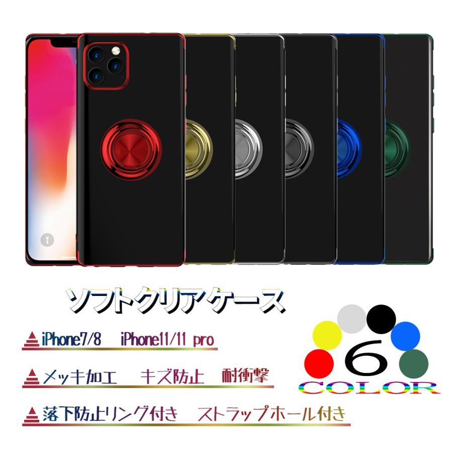 Iphonese2ケース バンカーリング 安い Tpu 透明 保護 耐衝撃 クリアケース メッキ加工 ストラップホール スタンド Iphone7 Iphone8 Iphone11 Pro 6色 Smcase08 Raviヤフーショップ 通販 Yahoo ショッピング
