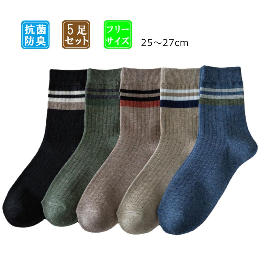 靴下 まとめ買い 安い 2025 父の日 福袋 旅行 5足セット ソックス 靴下