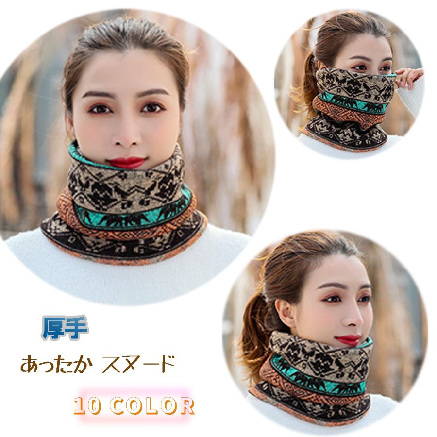 1周年記念イベントが ネックウォーマー 22 お花見 安い 春小物 スヌード ニット あったか 暖かい 柄 マフラー レディース ストール 巻物 かわいい おしゃれ 防寒 防風