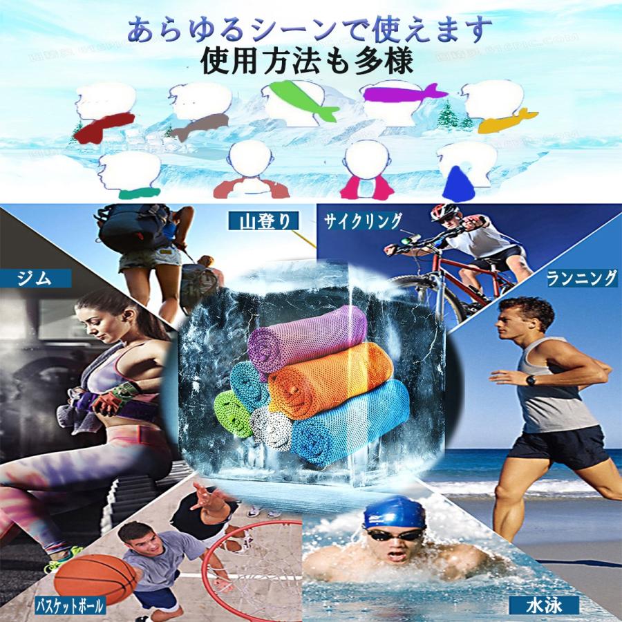 冷感タオル クールタオル 熱中症対策 夏 21 おすすめ 子供 ジョギング おしゃれ 速乾 軽量 吸水 ひんやり感 Uvカット 旅行 現場作業 30 100cm 6色 Towel11 Raviヤフーショップ 通販 Yahoo ショッピング