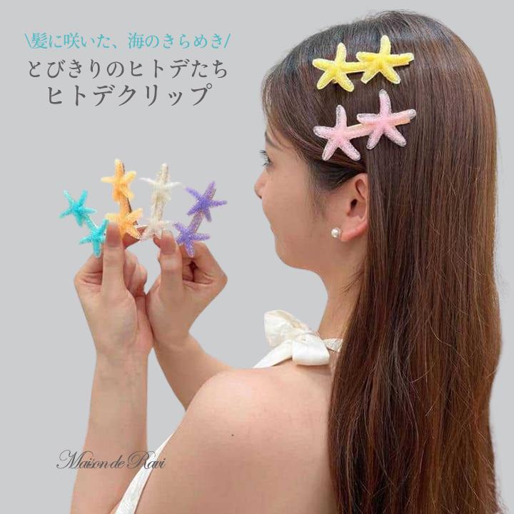 レジンヘアゴム　クリップ　3連　オレンジ　流れ星　シェル　春夏2 ヘアクリップ ヒトデヘアクリップ ヘアアクセサリー 海 夏 女の子