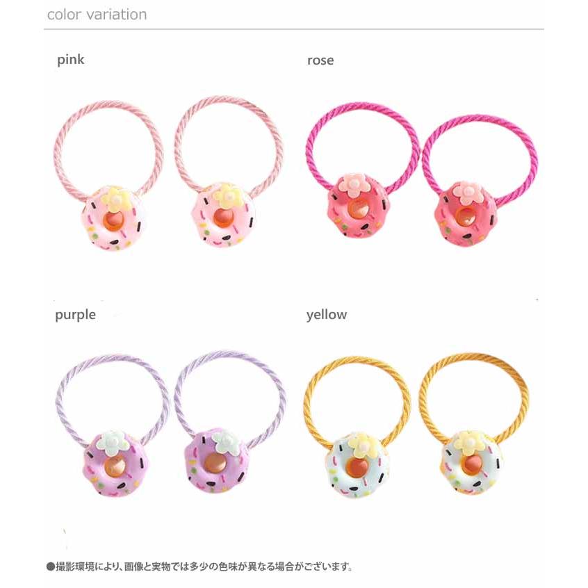 女の子 ドーナツ ヘアゴム 2個セット キッズ ベビー アクセサリー ヘア