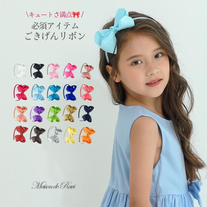 子供用 女の子 リボン フラワーカチューシャ 全9色 ヘアアクセサリー カジュアル キッズ プチプラ ジュニア おしゃれ 安い 可愛い 新品 かわいい Cma41 Maison De Ravi 通販 Yahoo ショッピング