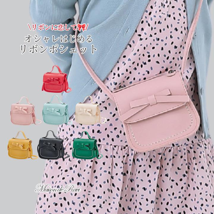 ショルダー バック ポシェット カバン バッグ 子供 女の子 キッズ 2way
