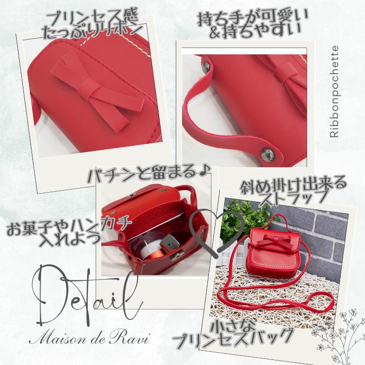 ショルダー バック ポシェット カバン バッグ 子供 女の子 キッズ 2way