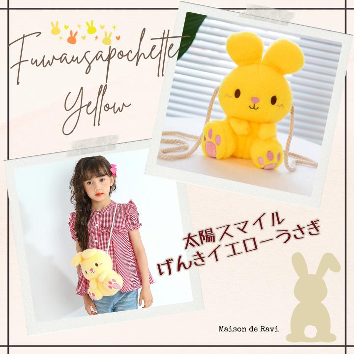 うさぎ ぬいぐるみポシェット キッズ ショルダーバッグ 女の子 男の子