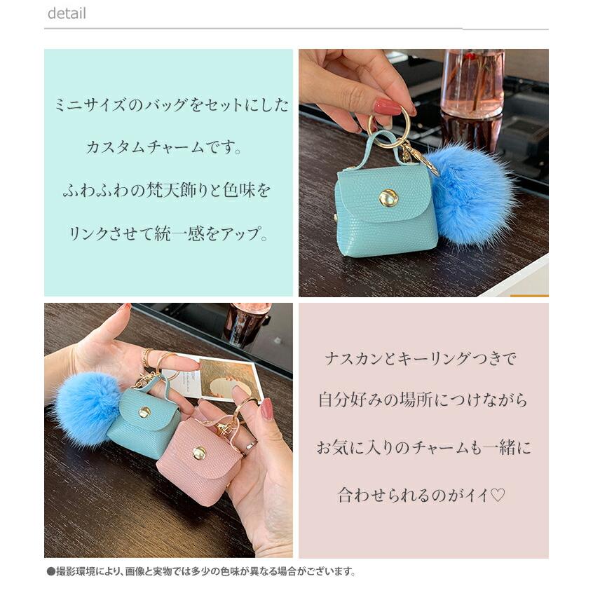 what we want ボンボネロ ミニ チャーム 楽天市場】【LINEお友だち