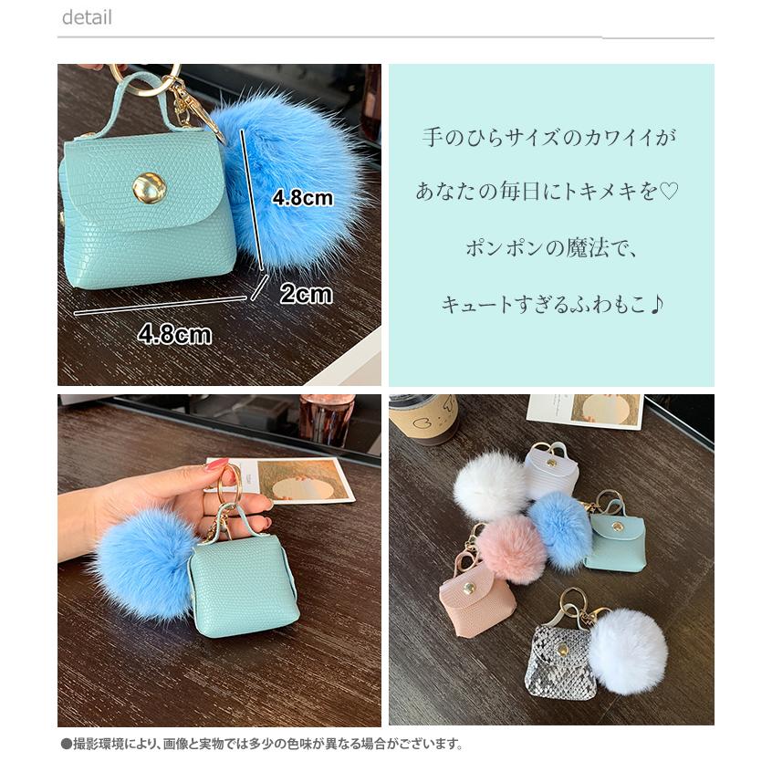 チャーム ミニバッグ キーホルダー 小物入 ミニポーチ 韓国風