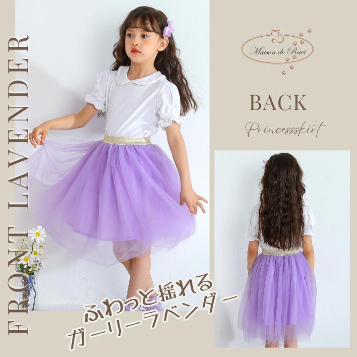 チュールスカート 女の子 こども服 スカート 子供服 キッズ プリンセス