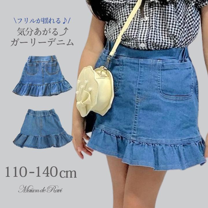 クリスマスSALE デニム 子供服 女の子 スカート ウエストゴム ボトム