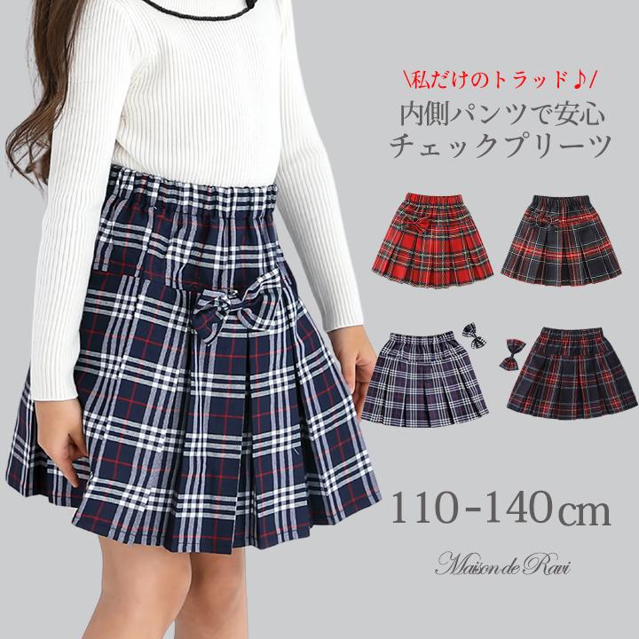 子ども服 女の子 プリーツスカート スカパン 制服風 チェック柄