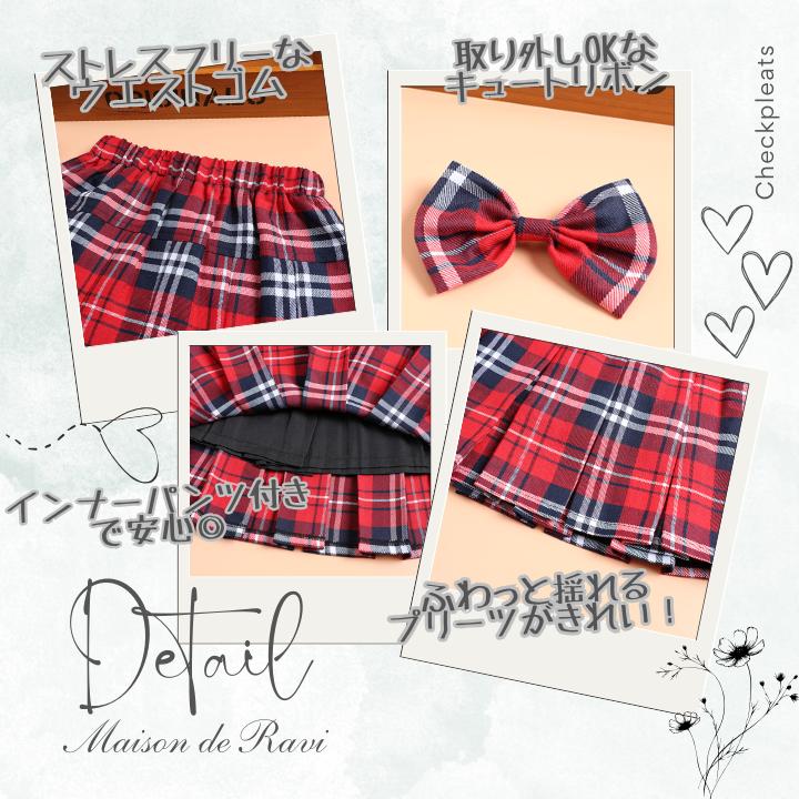 子ども服 女の子 プリーツスカート スカパン 制服風 チェック柄