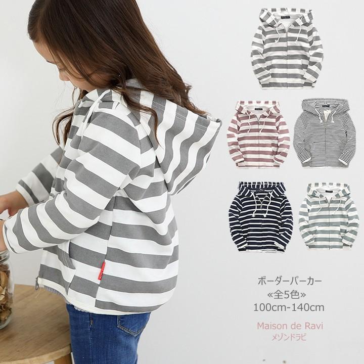 子供服 女の子 男の子 フード付き ボーダー ジャンパー パーカー 春 秋 カジュアル キッズ プチプラ ジュニア おしゃれ 安い 可愛い 新品 かわいい Cmo09 Maison De Ravi 通販 Yahoo ショッピング