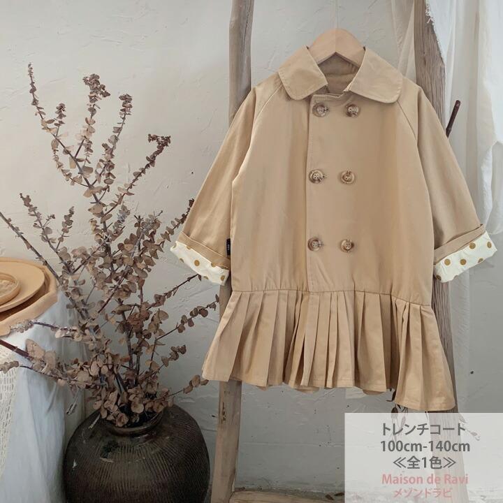 格安saleスタート トレンチコート 全1色 アウター ジャケット 長袖 厚手 子供服 女の子 カジュアル 春服 秋服 冬服 キッズ 100cm 110cm 1cm 130cm 140cm プチプラ Gestoci Ci