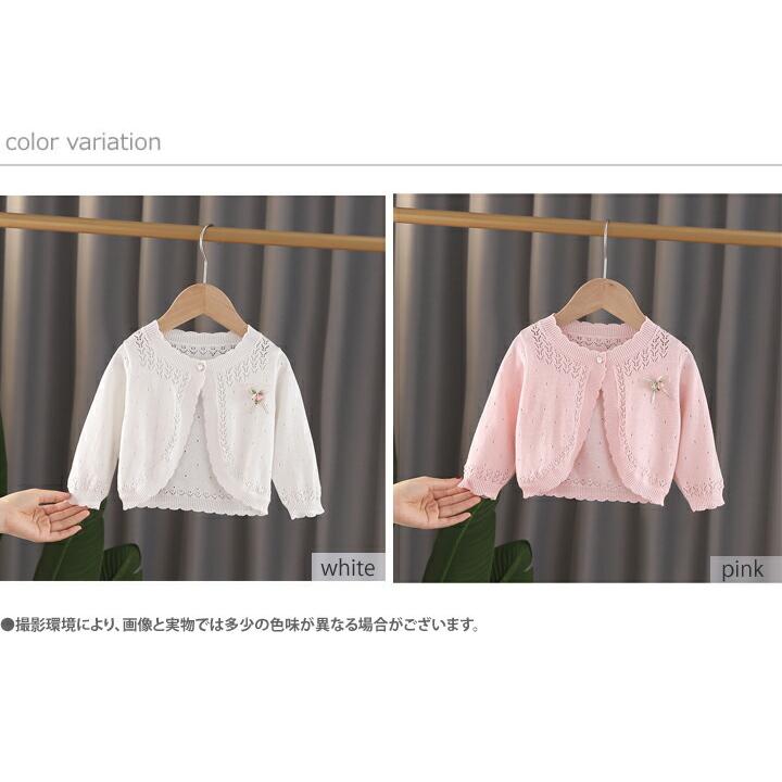 子供服 女の子 キッズ カーディガン 長袖 ニット ボレロ 羽織 アウター