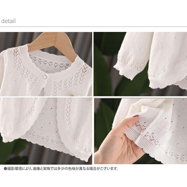 子供服 女の子 キッズ カーディガン 長袖 ニット ボレロ 羽織 アウター