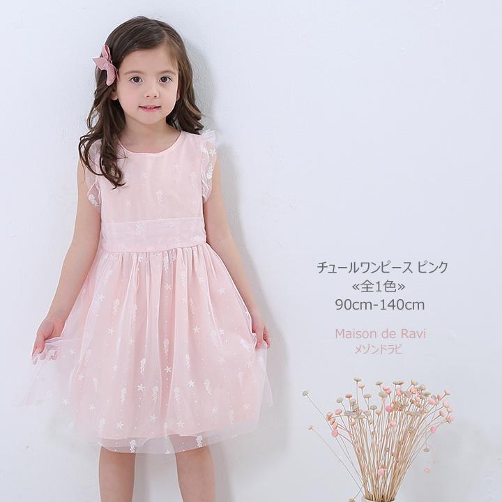 子供服 女の子 チュールワンピース ピンク 全1色 夏 ノースリーブ カジュアル キッズ プチプラ ジュニア おしゃれ 安い 可愛い 新品 かわいい Cmp101 Maison De Ravi 通販 Yahoo ショッピング