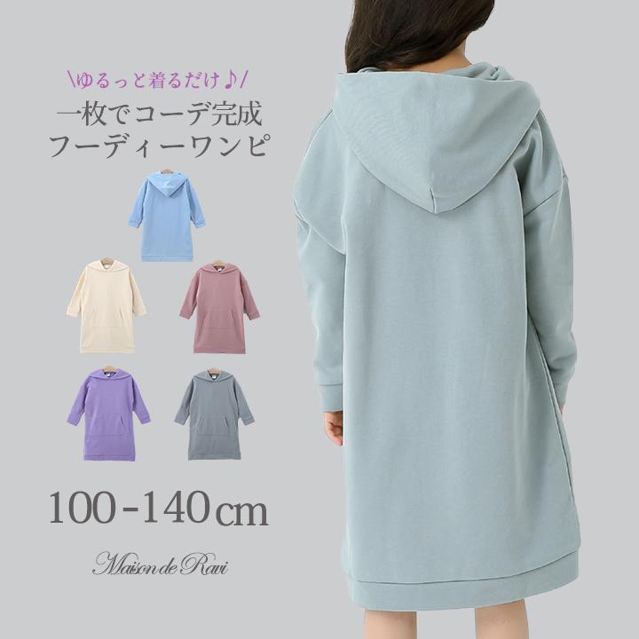クリスマスSALE パーカーワンピース ロング 長袖 100cm ワンピース