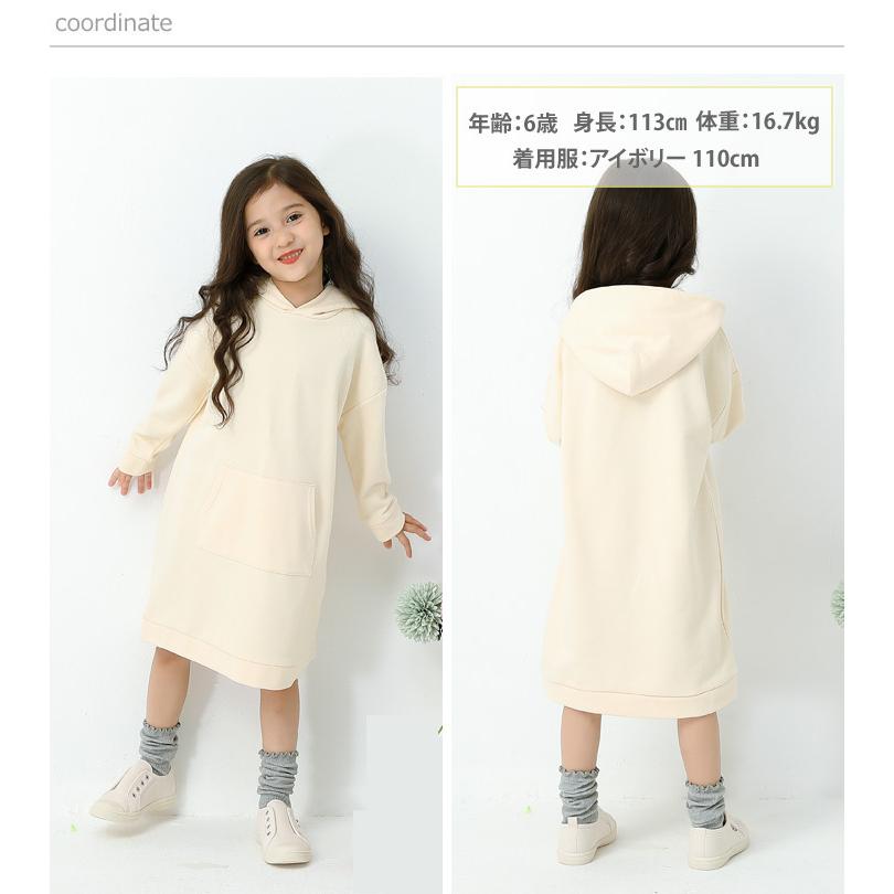 女の子 パーカーワンピース ロング 長袖 無地 フード付き 子供服