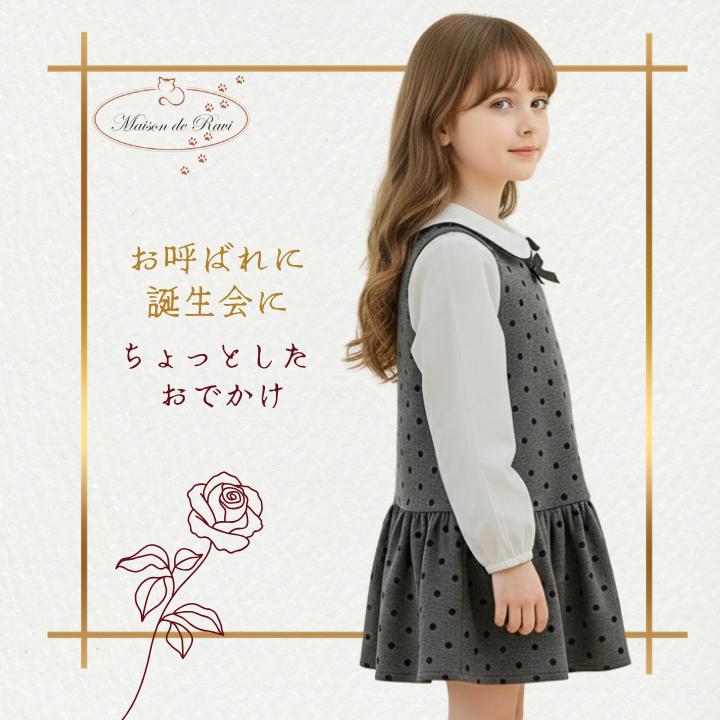 女の子 セットアップ ジャンパースカート ブラウス 2点セット ドット柄