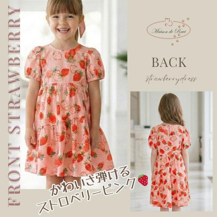 お袖付き　フリフリたっぷりイチゴのワンピース　　見本 子供服 ワンピース キッズ 女の子 こども服 いちごプリントワンピース