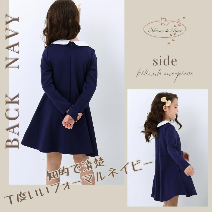 襟付きフォーマルワンピース 子供服 キッズ 女の子 フォーマル 長袖 襟