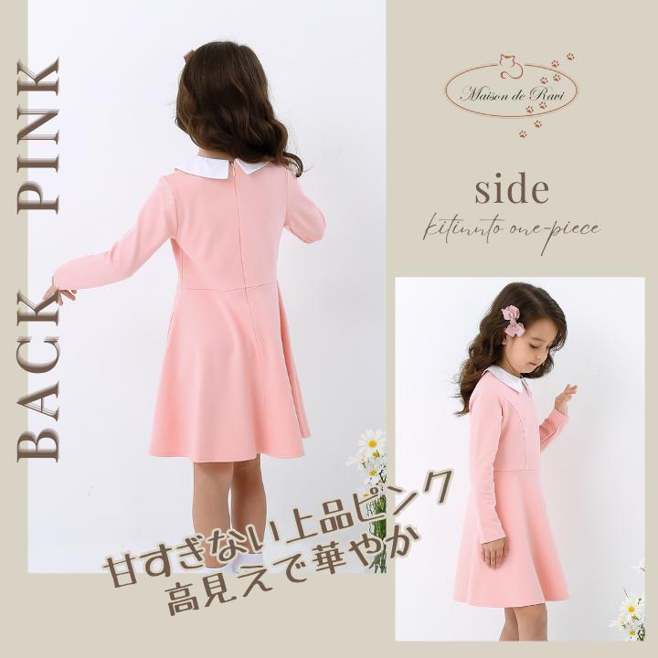 襟付きフォーマルワンピース 子供服 キッズ 女の子 フォーマル 長袖 襟