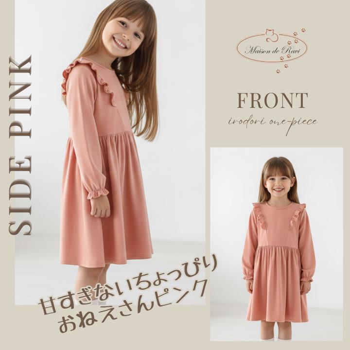 子供服 ワンピース キッズ 長袖 女の子 カットソー ポケット付 春 秋 