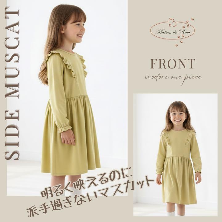 子供服 ワンピース キッズ 長袖 女の子 カットソー ポケット付 春 秋 