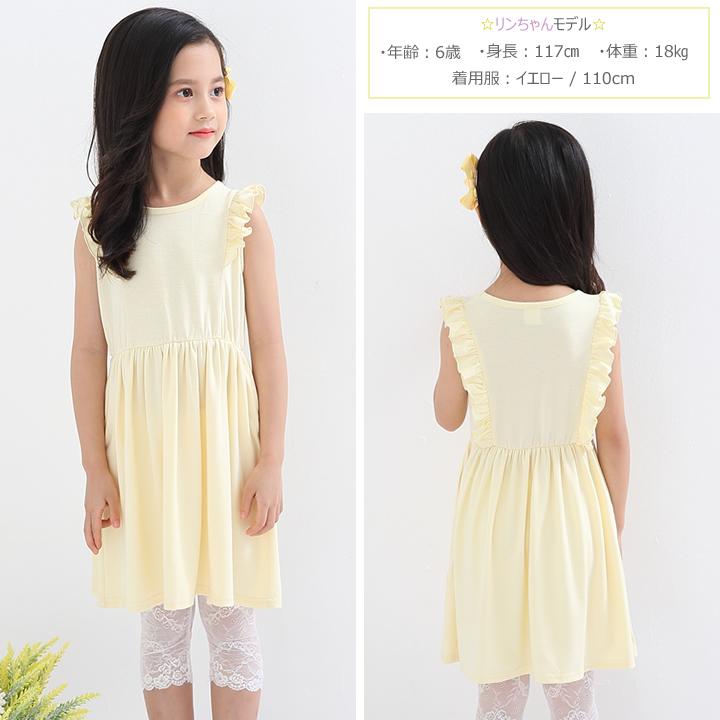 ワンピース 子供服 キッズ ノースリーブ 半袖 子供服 女の子 フリル 春 夏 100cm 110cm 120cm 130cm 140cm メゾンドラビ | ブランド登録なし | 23