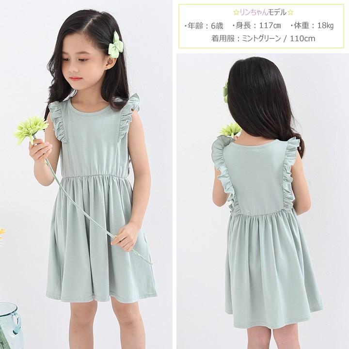ワンピース 子供服 キッズ ノースリーブ 半袖 子供服 女の子 フリル 春 夏 100cm 110cm 120cm 130cm 140cm メゾンドラビ | ブランド登録なし | 16