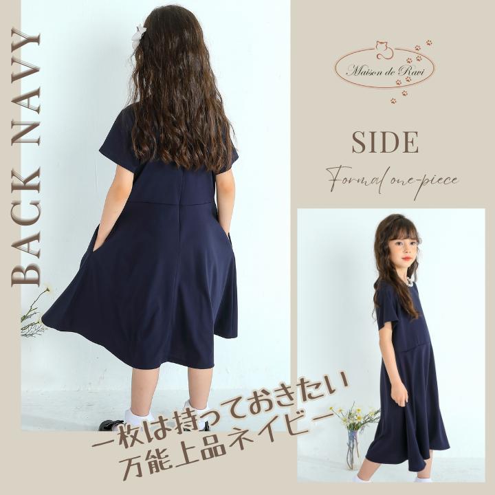 ワンピース 半袖 子供服 女の子 キッズ フォーマル ネックレス