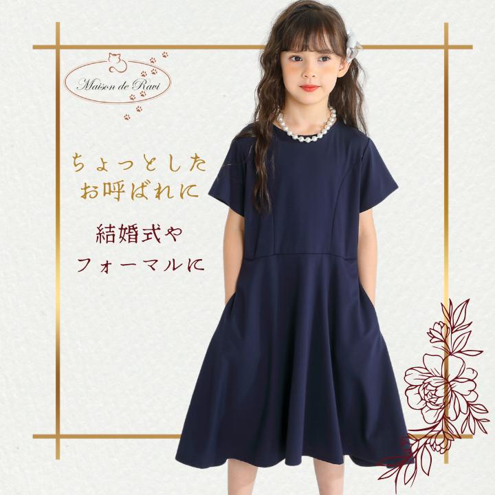 ワンピース 半袖 子供服 女の子 キッズ フォーマル ネックレス