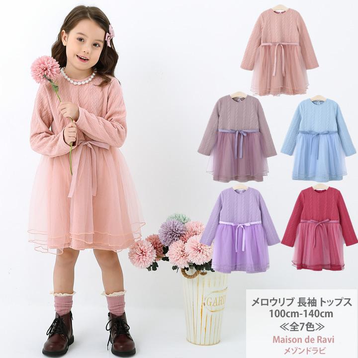 子供服 女の子 ネックレス付き ケーブル柄チュールワンピース 全4色 秋 冬 厚手 カジュアル 安い プチプラ おしゃれ 可愛い ジュニア かわいい キッズ 新品 信頼