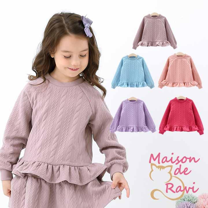 新モデル 子供服 女の子 トップス ケーブル柄 裾フリルプルオーバー 全4色 秋 冬 長袖 厚手 カジュアル キッズ プチプラ ジュニア おしゃれ 安い かわいい Cmt33 Maison De Ravi 通販 Yahoo ショッピング